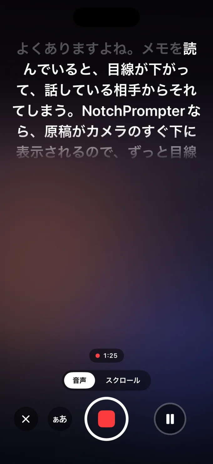iPhoneで動くNotchPrompter：収録中、原稿がインカメラのすぐ下に表示されています。