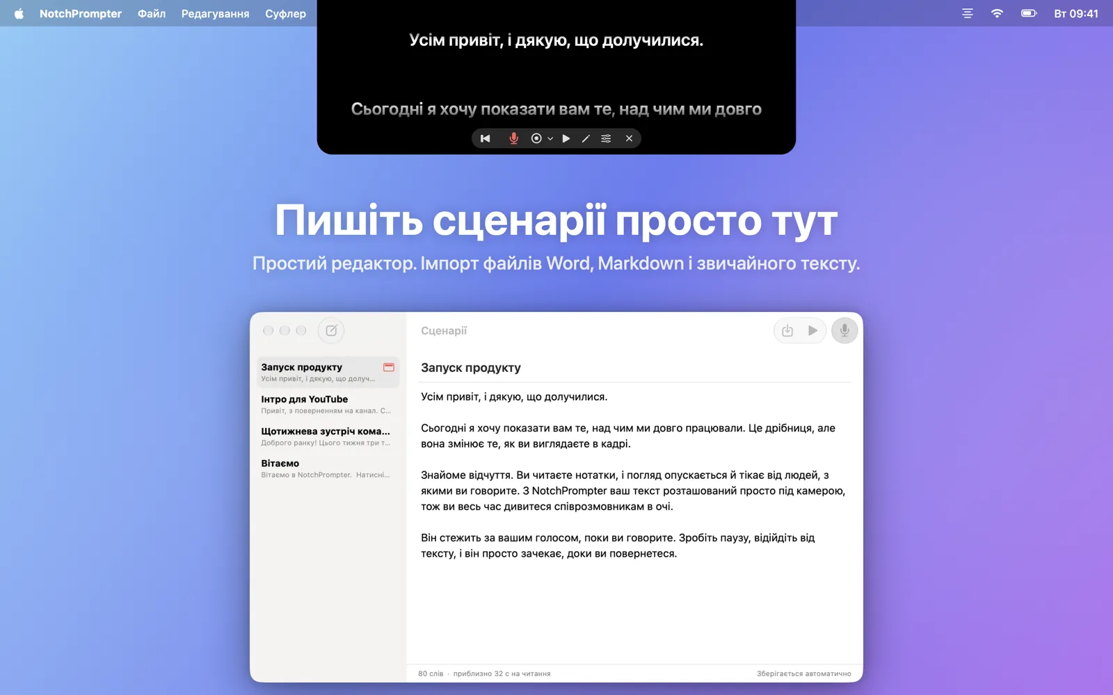 Вікно редактора під суфлером.