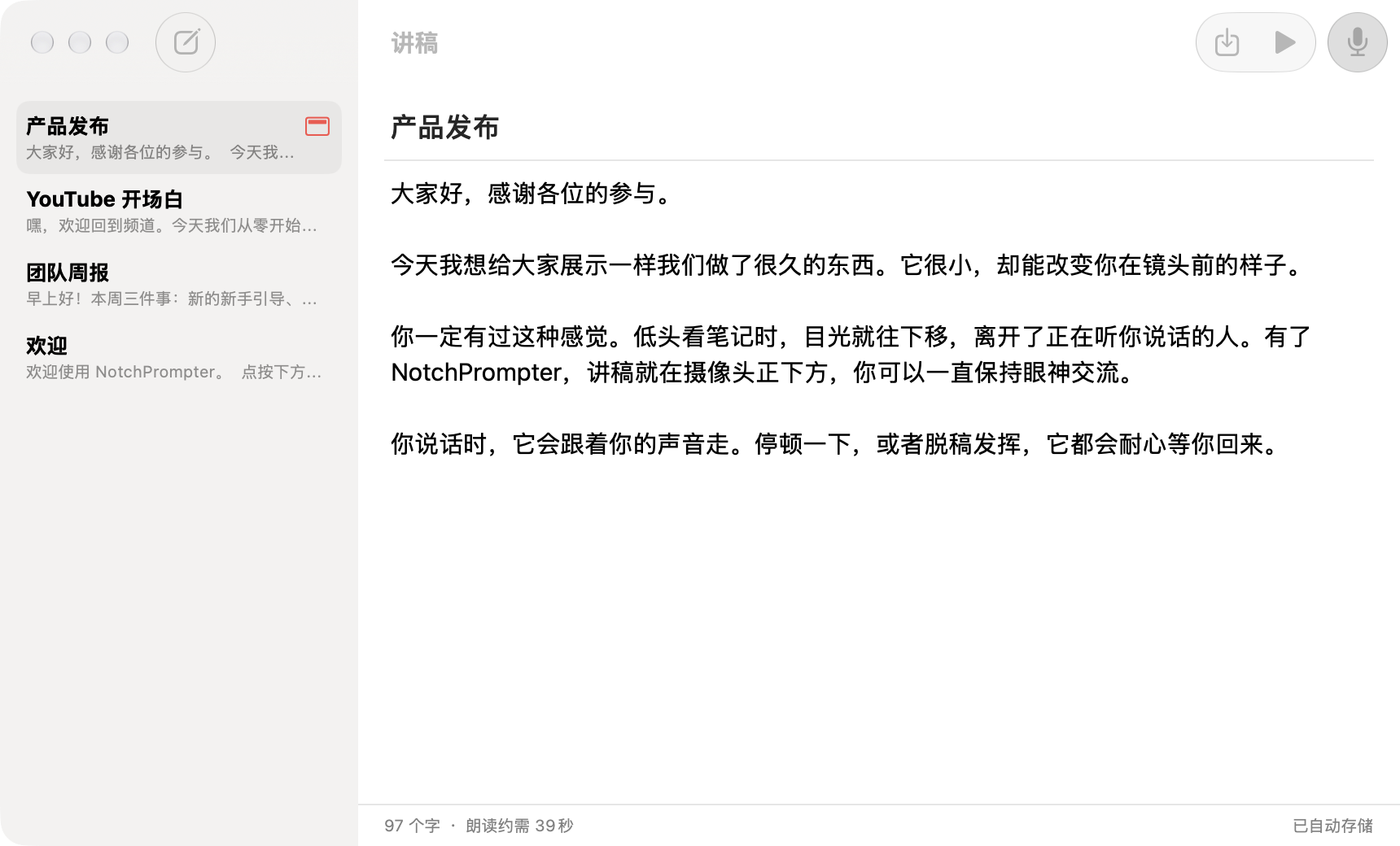 NotchPrompter 讲稿编辑器，显示讲稿列表和一份产品发布讲稿的内容。