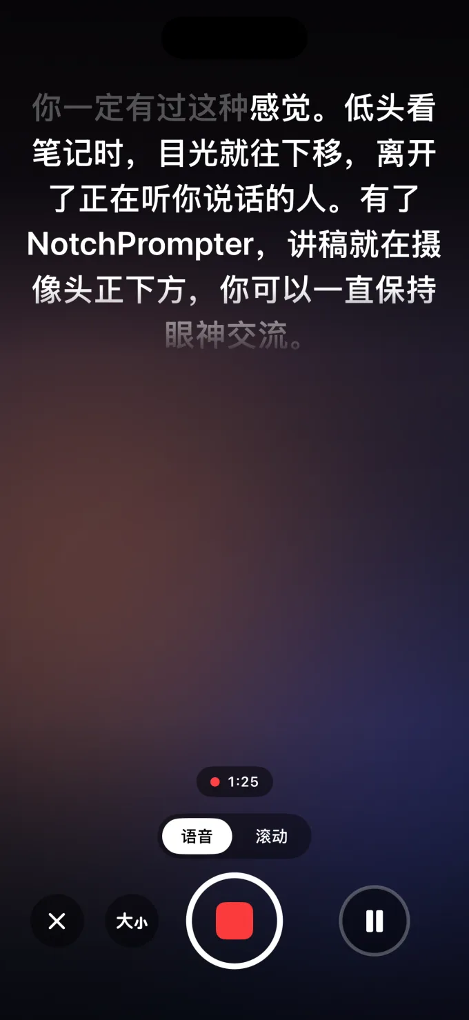 iPhone 上的 NotchPrompter：录制时，讲稿就在前置摄像头正下方。