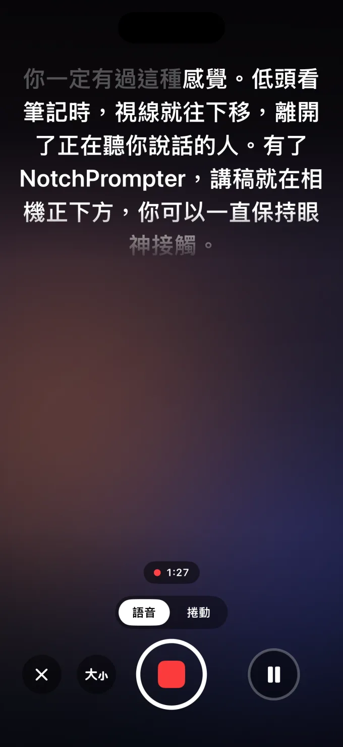iPhone 上的 NotchPrompter：錄影時，講稿就在前置相機正下方。